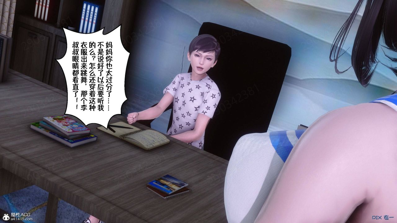 [3D]侍奉女神第43话