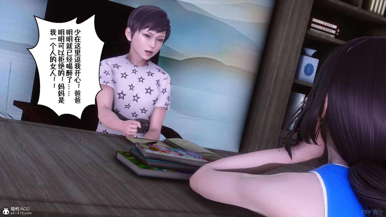 [3D]侍奉女神第43話