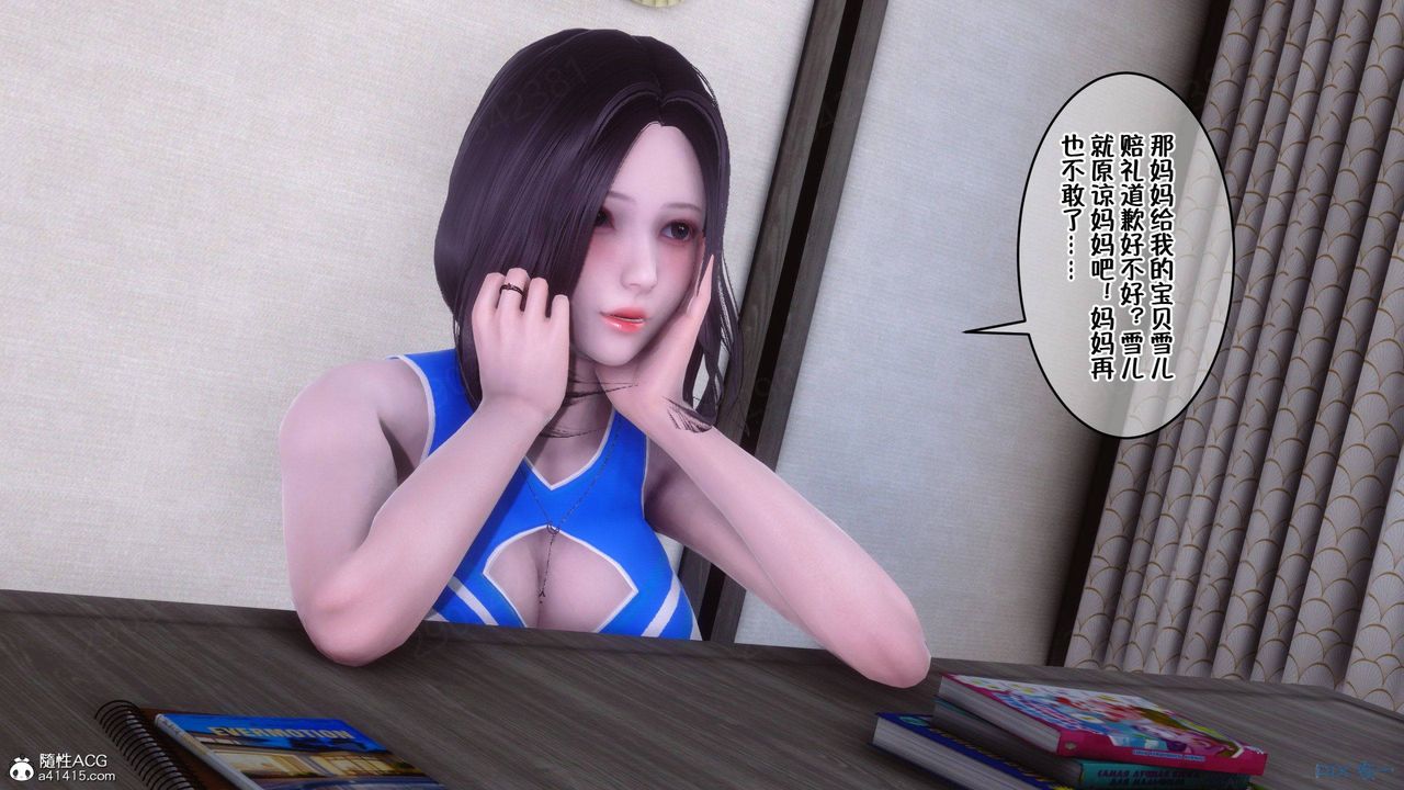 [3D]侍奉女神第43话