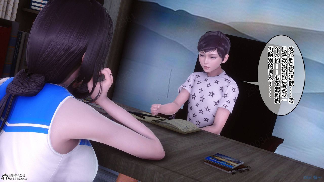 [3D]侍奉女神第43话