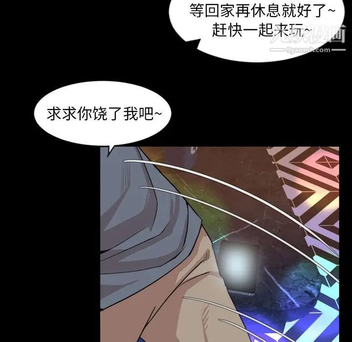 今天有空嗎？第18话