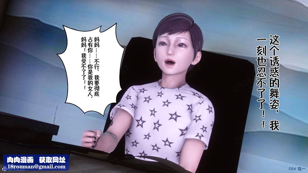 [3D]侍奉女神第43话