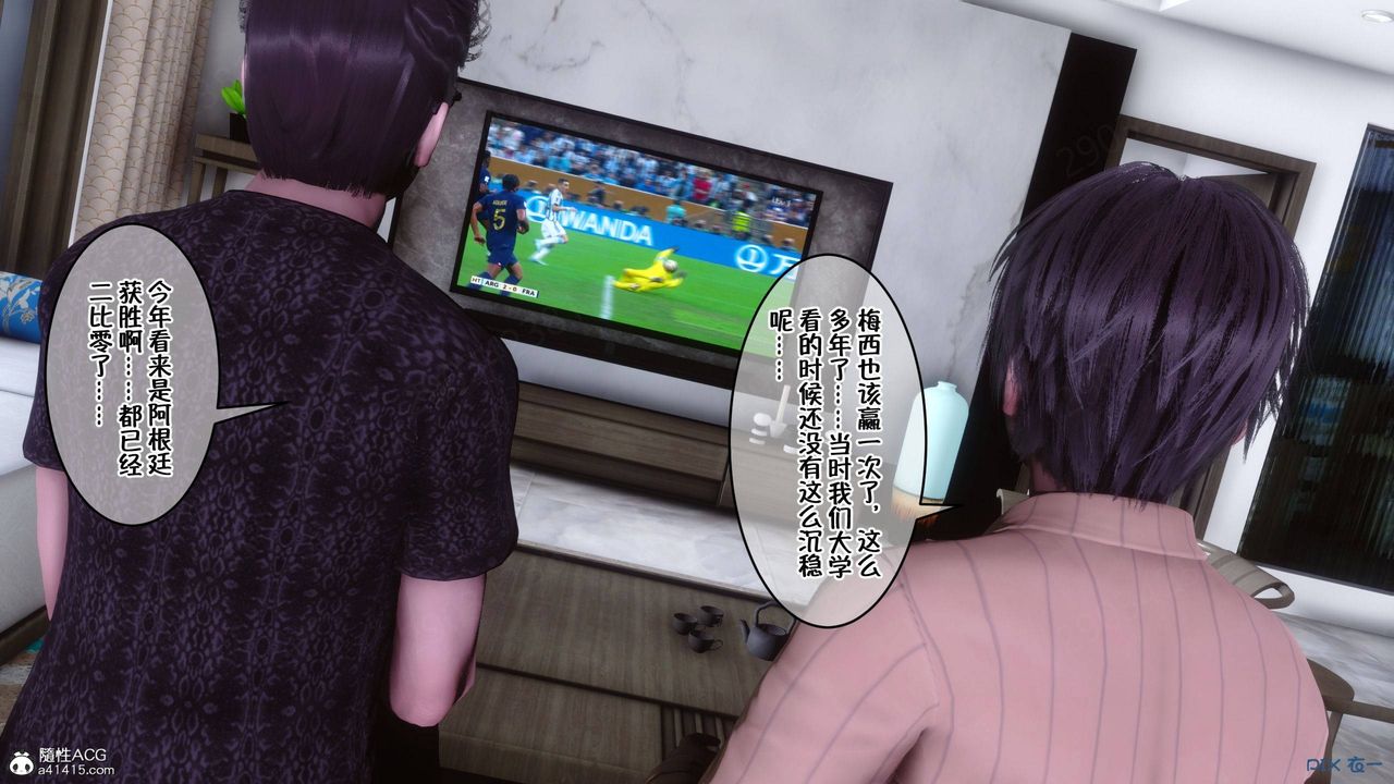 [3D]侍奉女神第43話