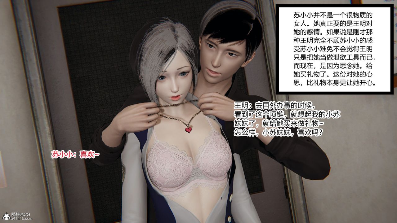 [3D]無敵的快樂第07話