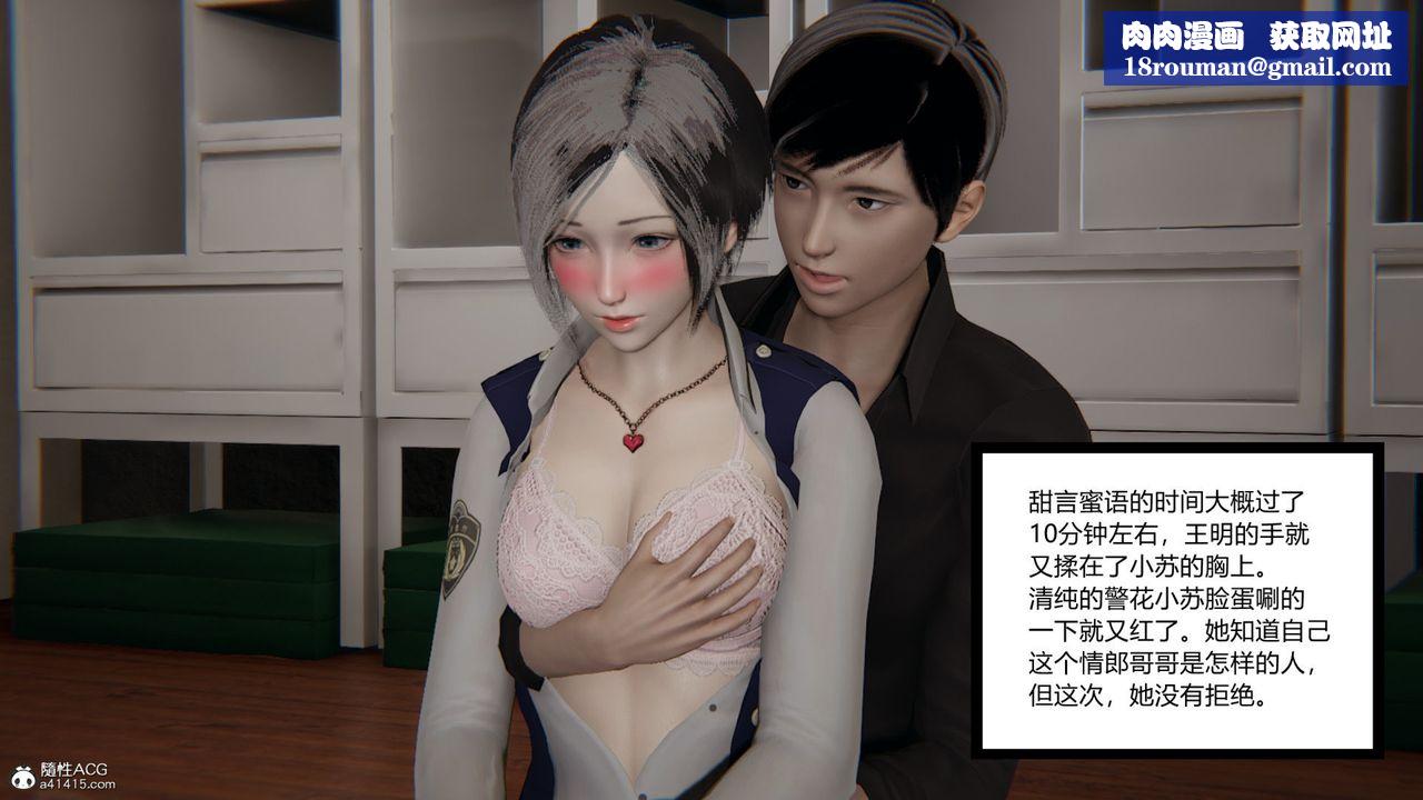 [3D]无敌的快乐第08话