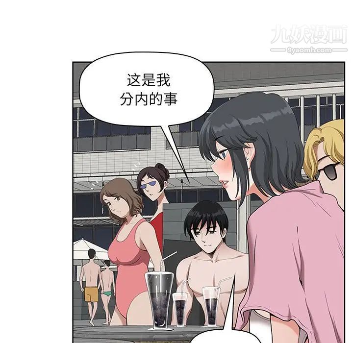 我老公是双胞胎第5话