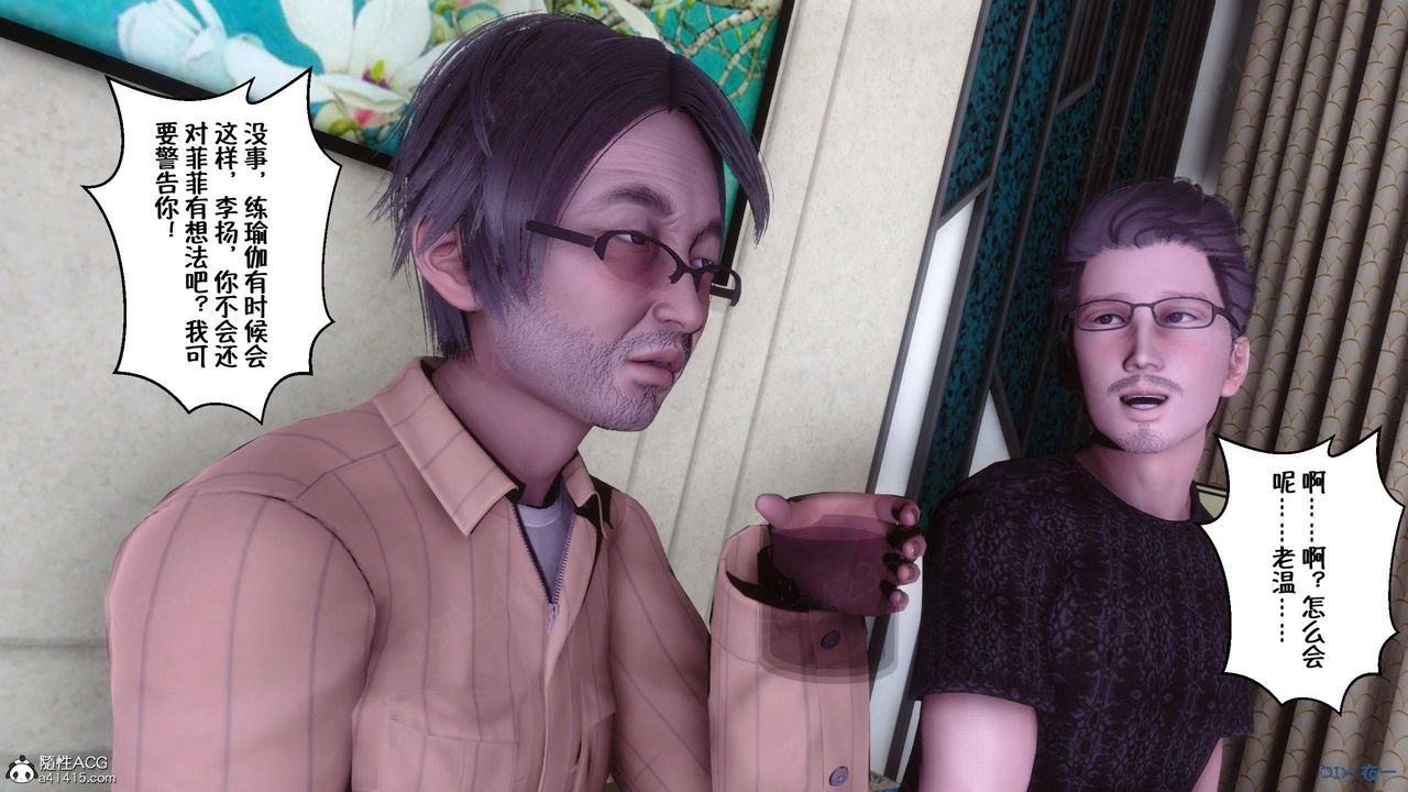 [3D]侍奉女神第43話