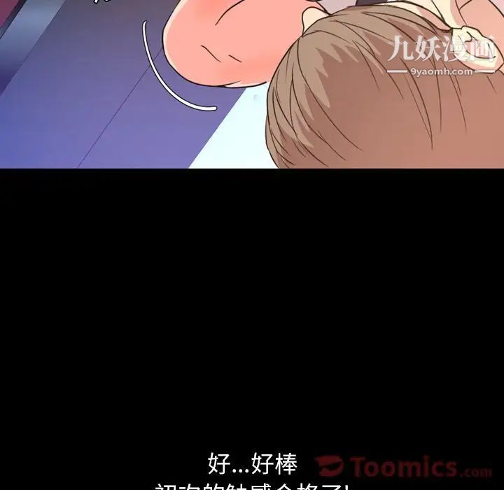 今天有空嗎？第18话