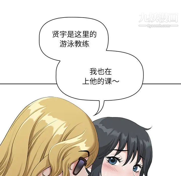 我老公是双胞胎第5话