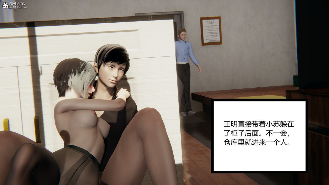 [3D]无敌的快乐第08话