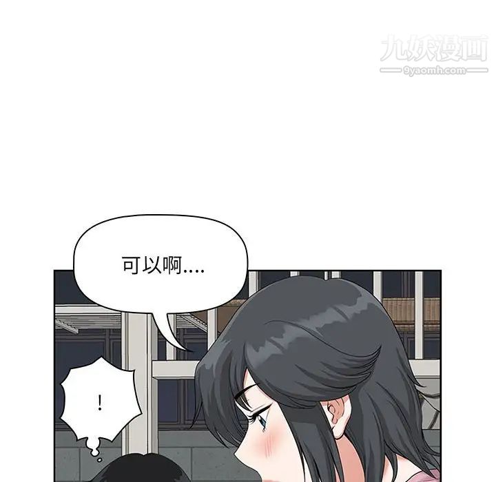 我老公是双胞胎第5话