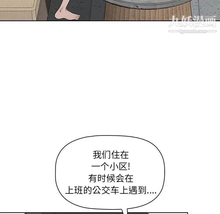我老公是双胞胎第5话