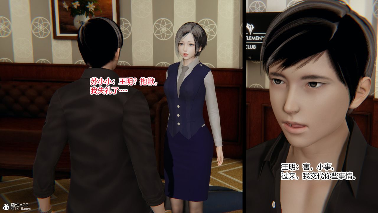 [3D]无敌的快乐第08话