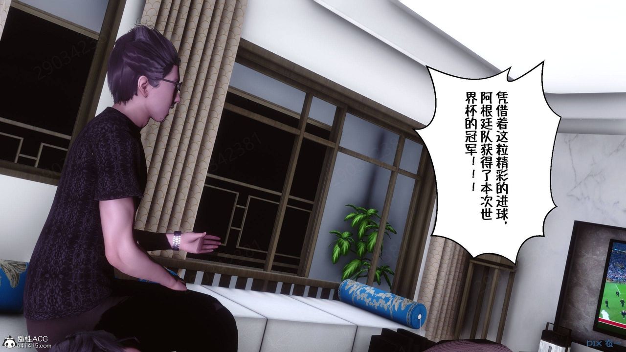 [3D]侍奉女神第44话