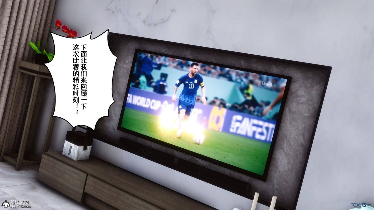 [3D]侍奉女神第44话