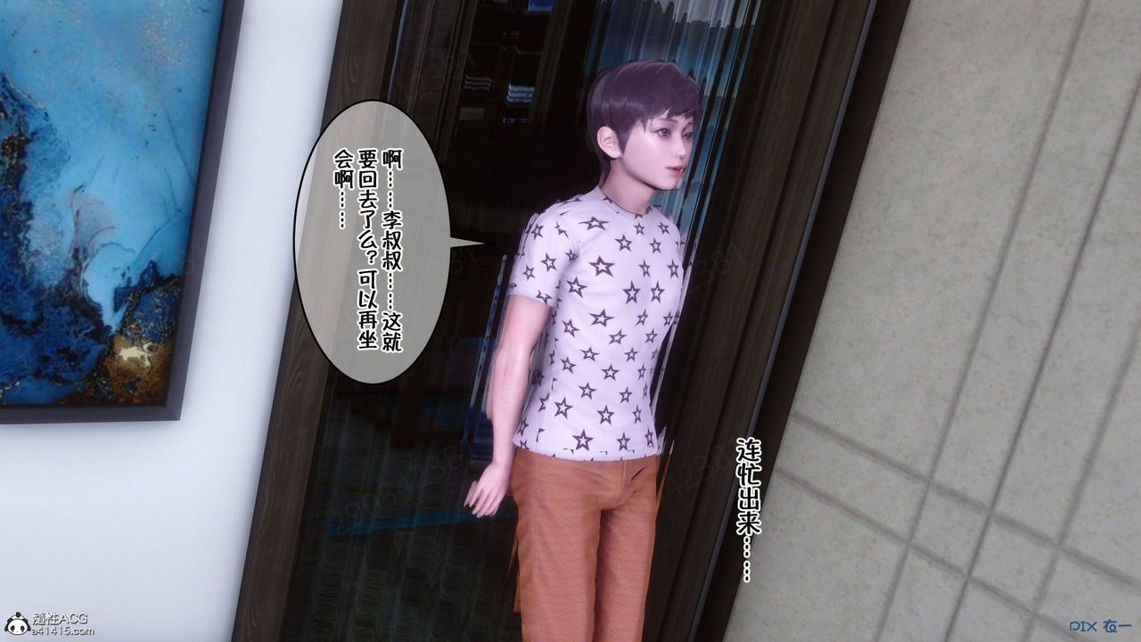 [3D]侍奉女神第44话