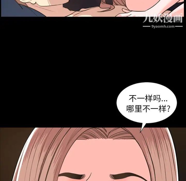 今天有空嗎？第19话