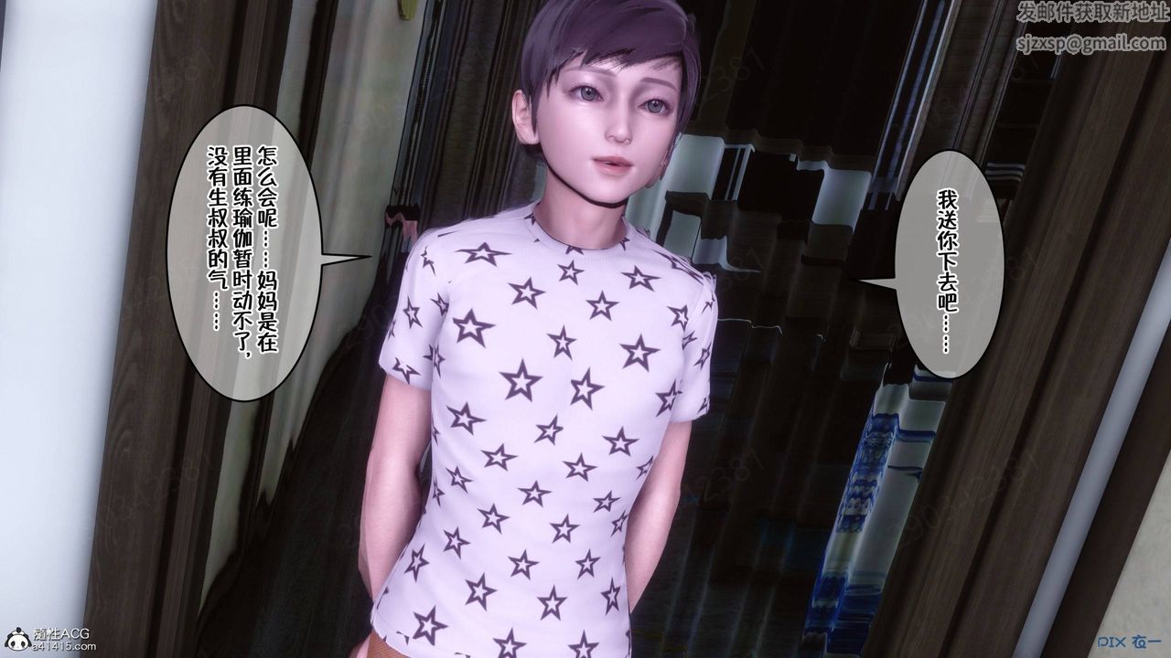 [3D]侍奉女神第44话