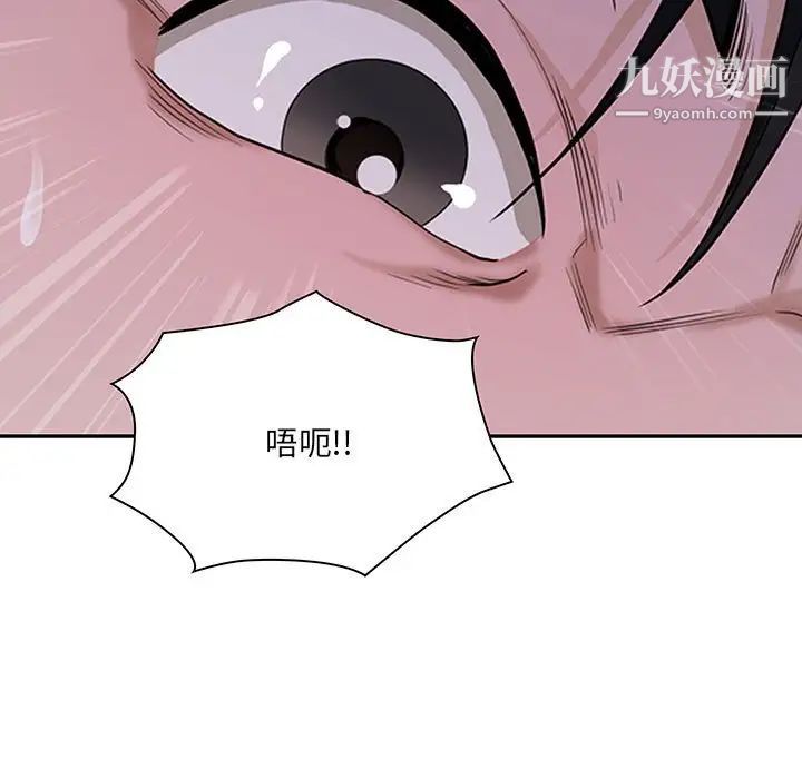 我老公是雙胞胎第5話