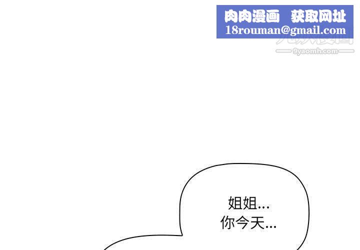 我老公是双胞胎第6话