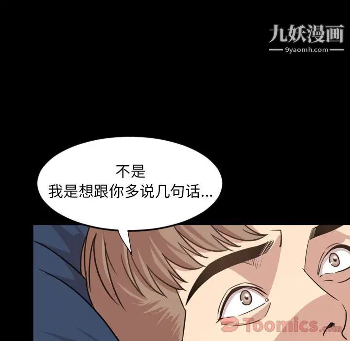 今天有空嗎？第19话