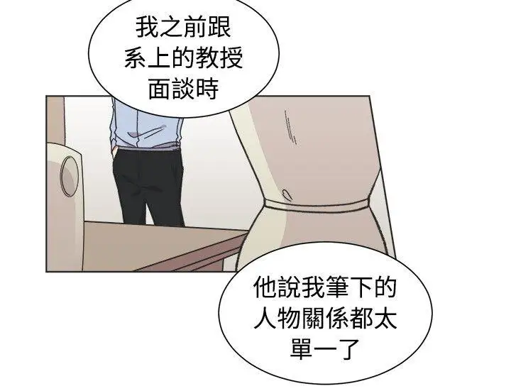 [BL]一不小心掰彎你第22話