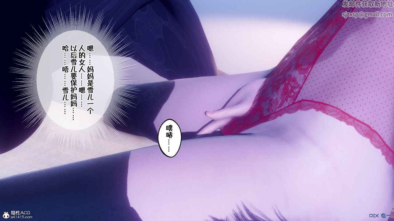 [3D]侍奉女神第44话