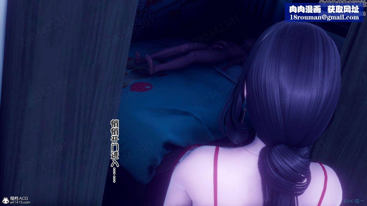 [3D]侍奉女神第44話