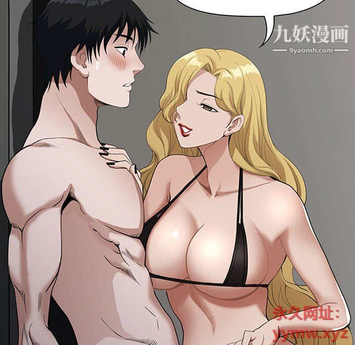 我老公是雙胞胎第6話