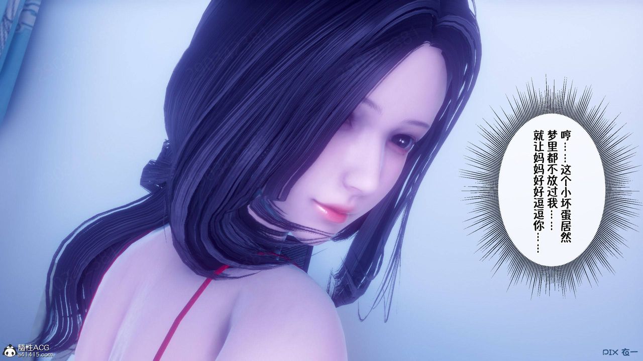 [3D]侍奉女神第44話