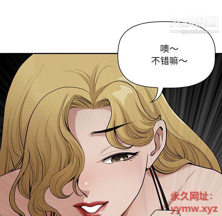 我老公是双胞胎第6话