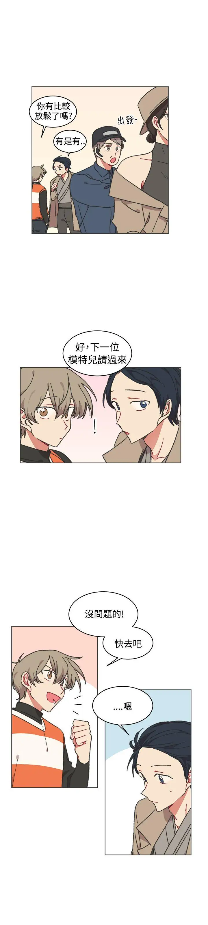 [BL]一不小心掰彎你第23話