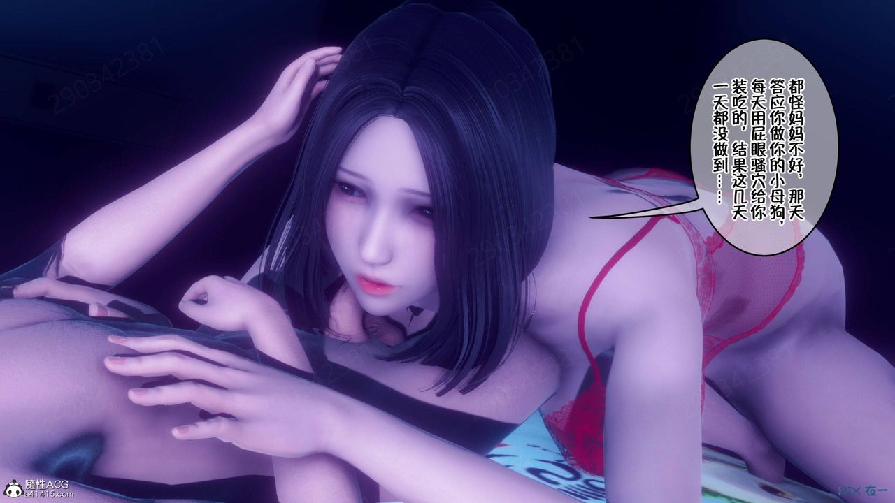 [3D]侍奉女神第44话