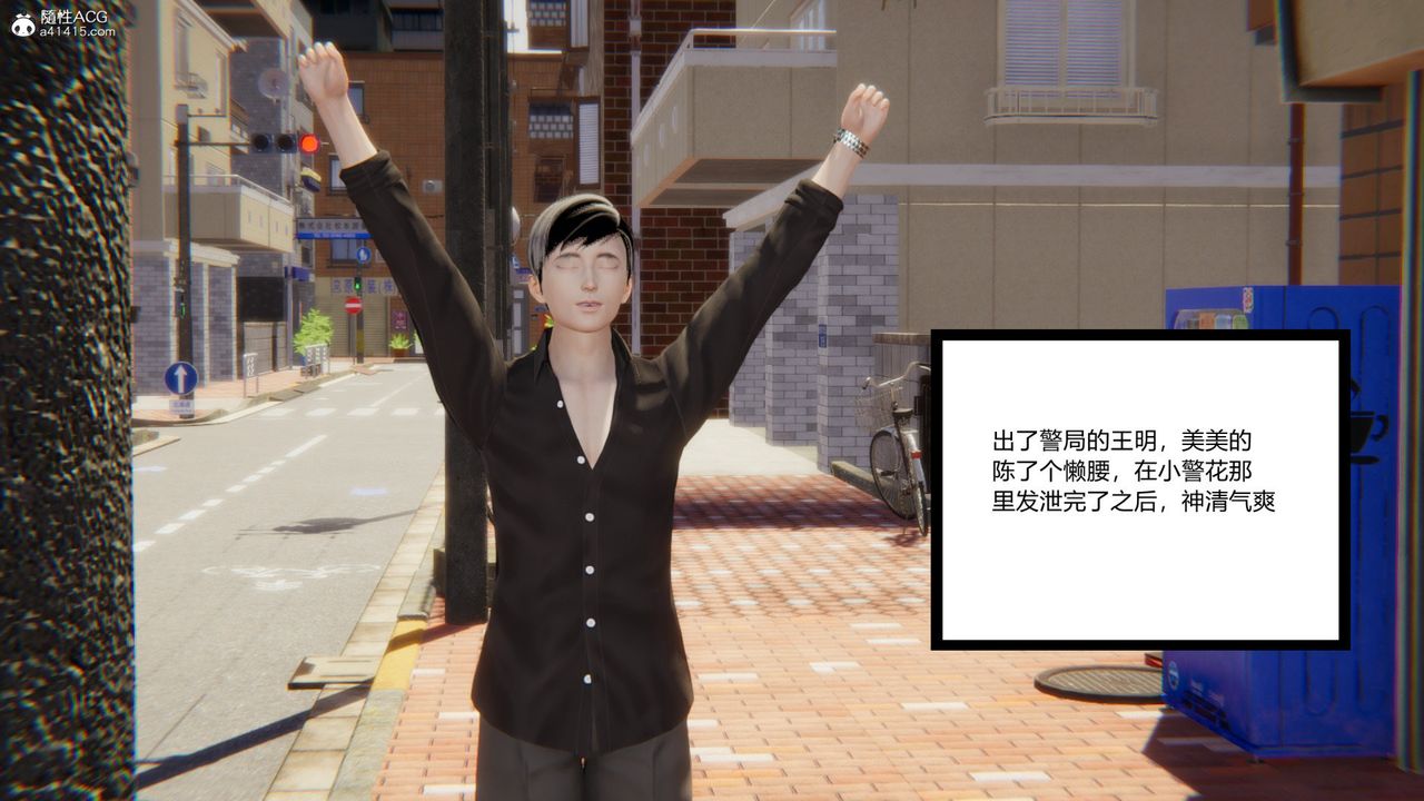 [3D]无敌的快乐第10话