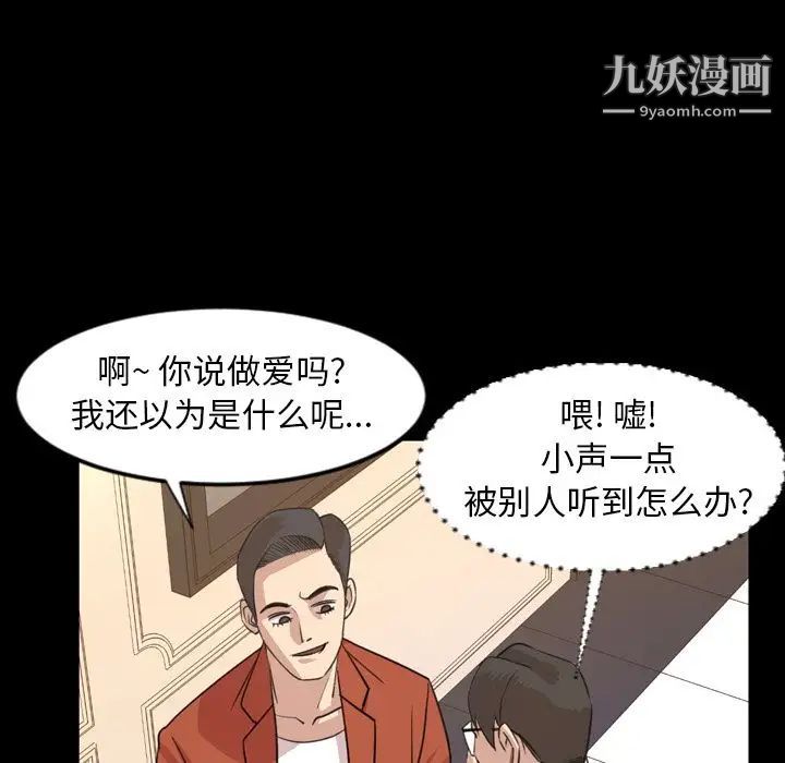 今天有空嗎？第19话