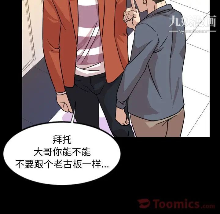 今天有空嗎？第19话