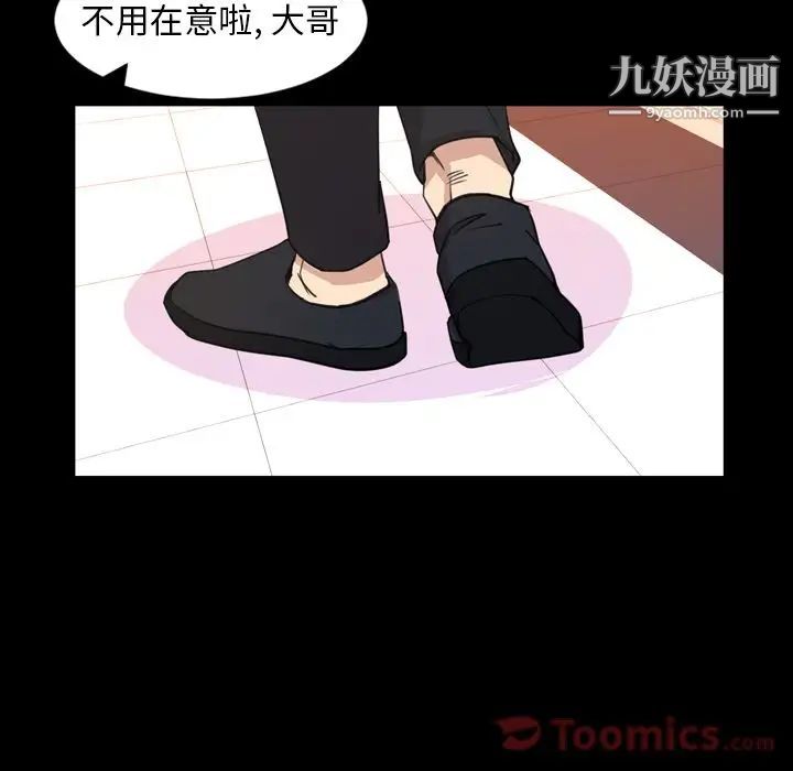 今天有空嗎？第19话