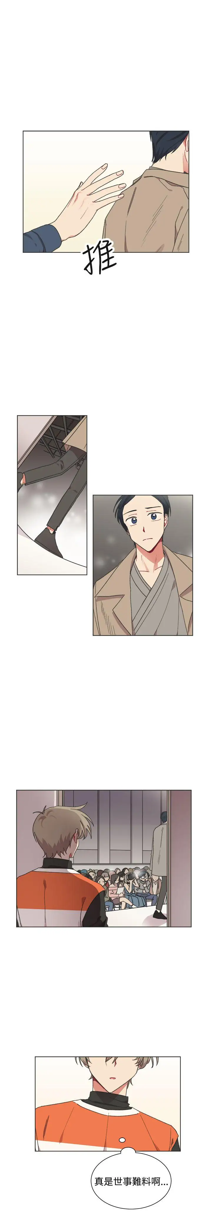 [BL]一不小心掰弯你最终话