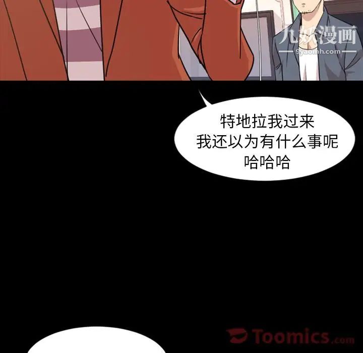 今天有空嗎？第19话