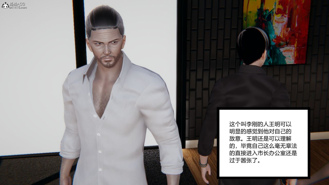 [3D]无敌的快乐第10话