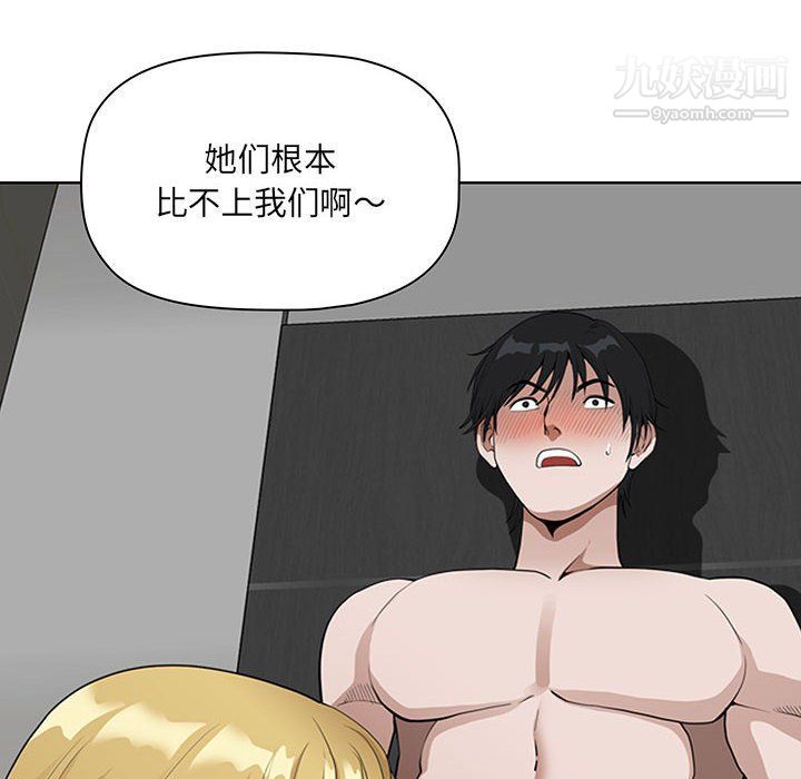 我老公是双胞胎第6话