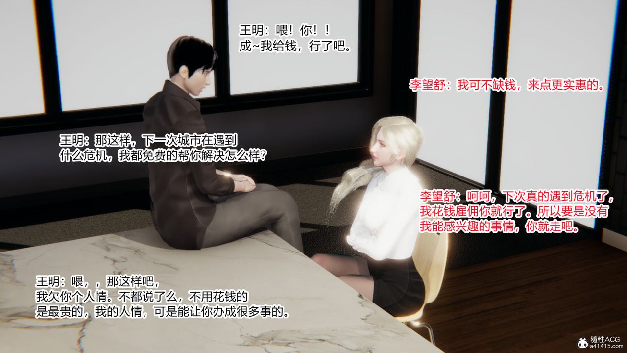 [3D]无敌的快乐第10话