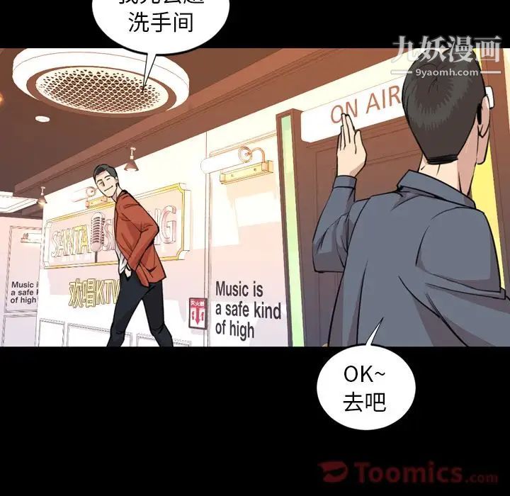 今天有空嗎？第19话