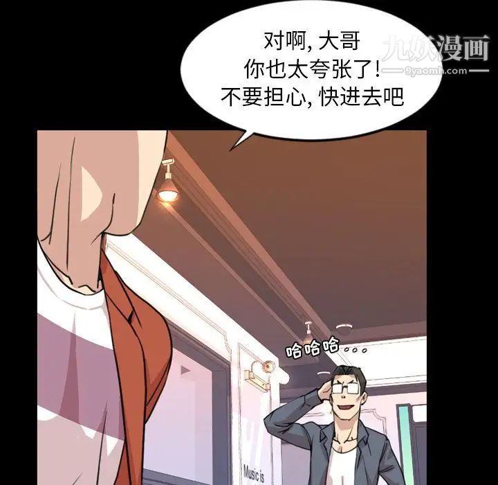 今天有空嗎？第19话