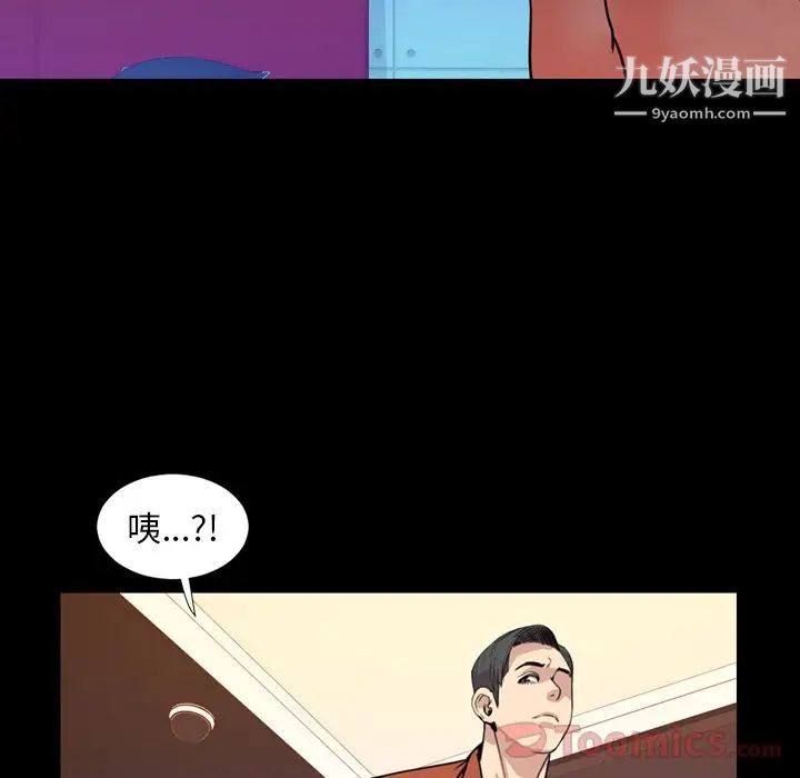 今天有空嗎?第19话