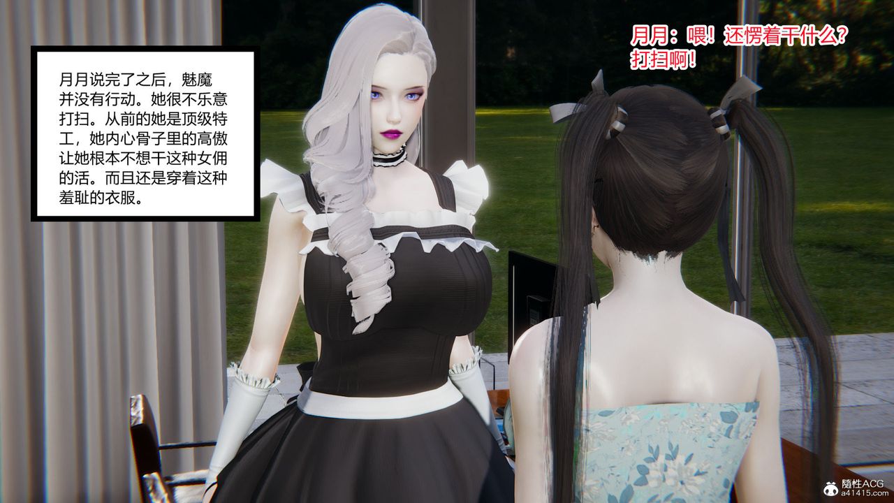 [3D]无敌的快乐第10话