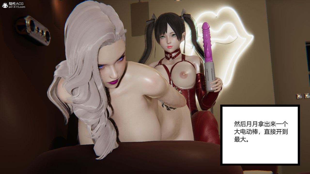 [3D]无敌的快乐第10话