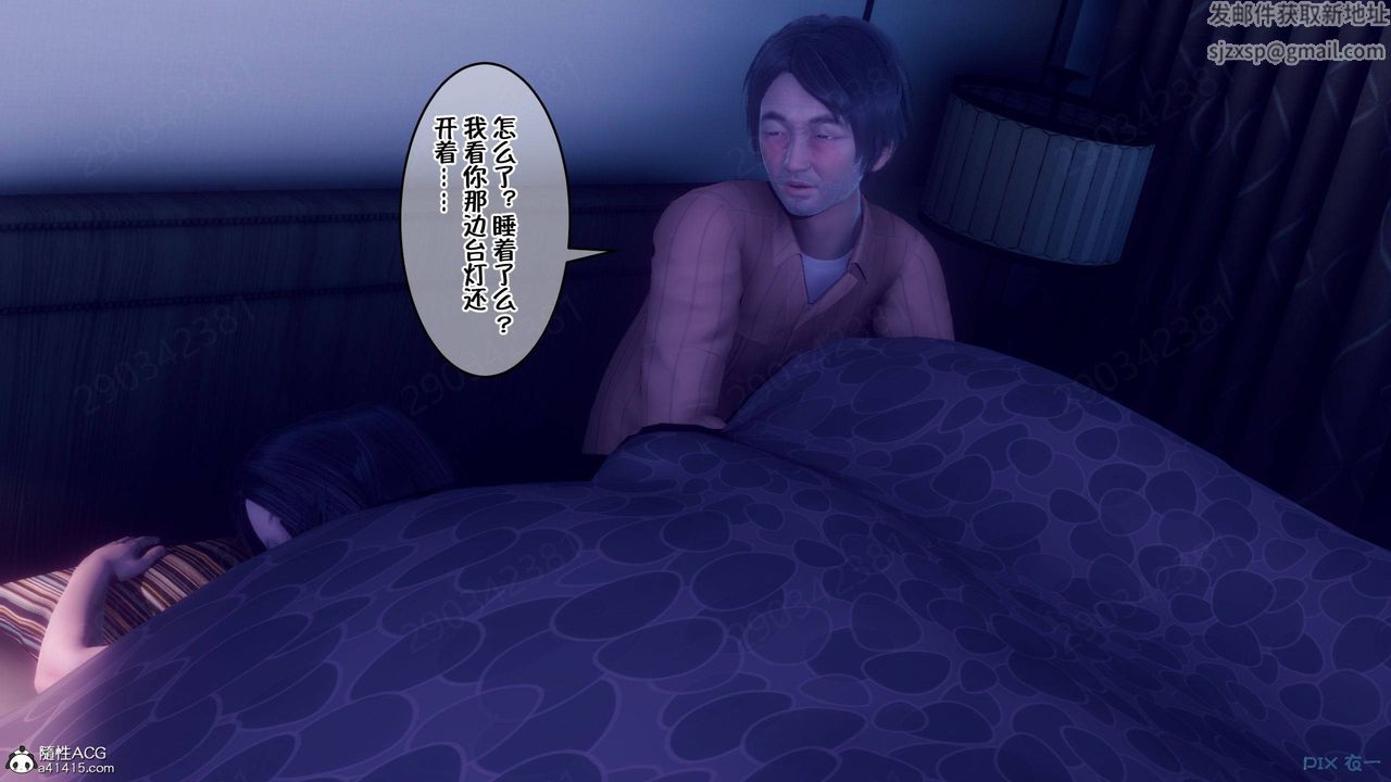 [3D]侍奉女神第45话