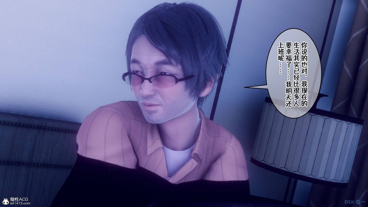 [3D]侍奉女神第45話