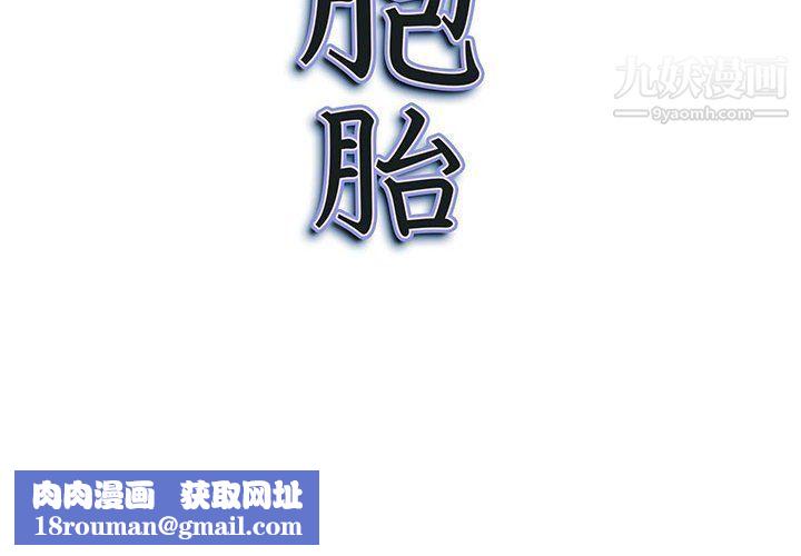 我老公是双胞胎第6话